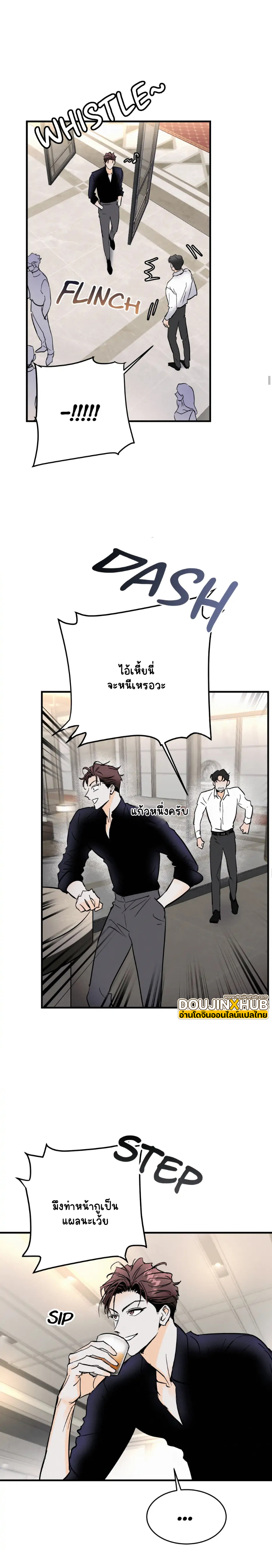 อย่าโกหกกันอีกเลย 3-15